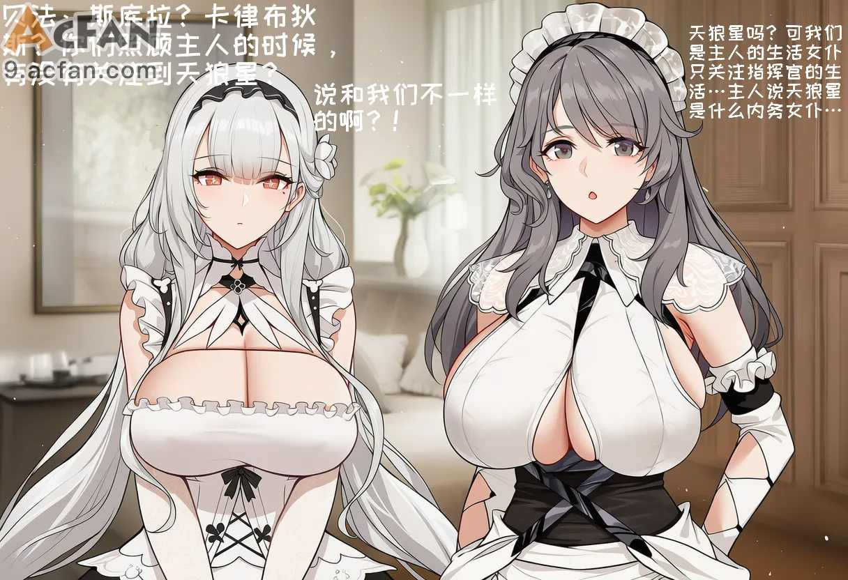皇家贴身女仆的失态修养❤️天狼星老婆闭锁的奉身侍奉❤️天狼星老婆的狂夜媚主侍奉❤️, 페이지 138