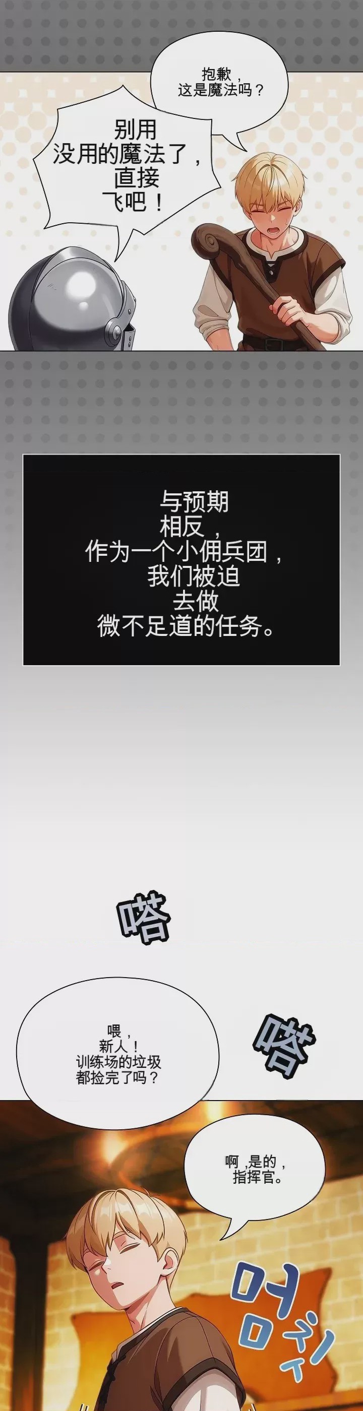 第1话 1，第 16 頁
