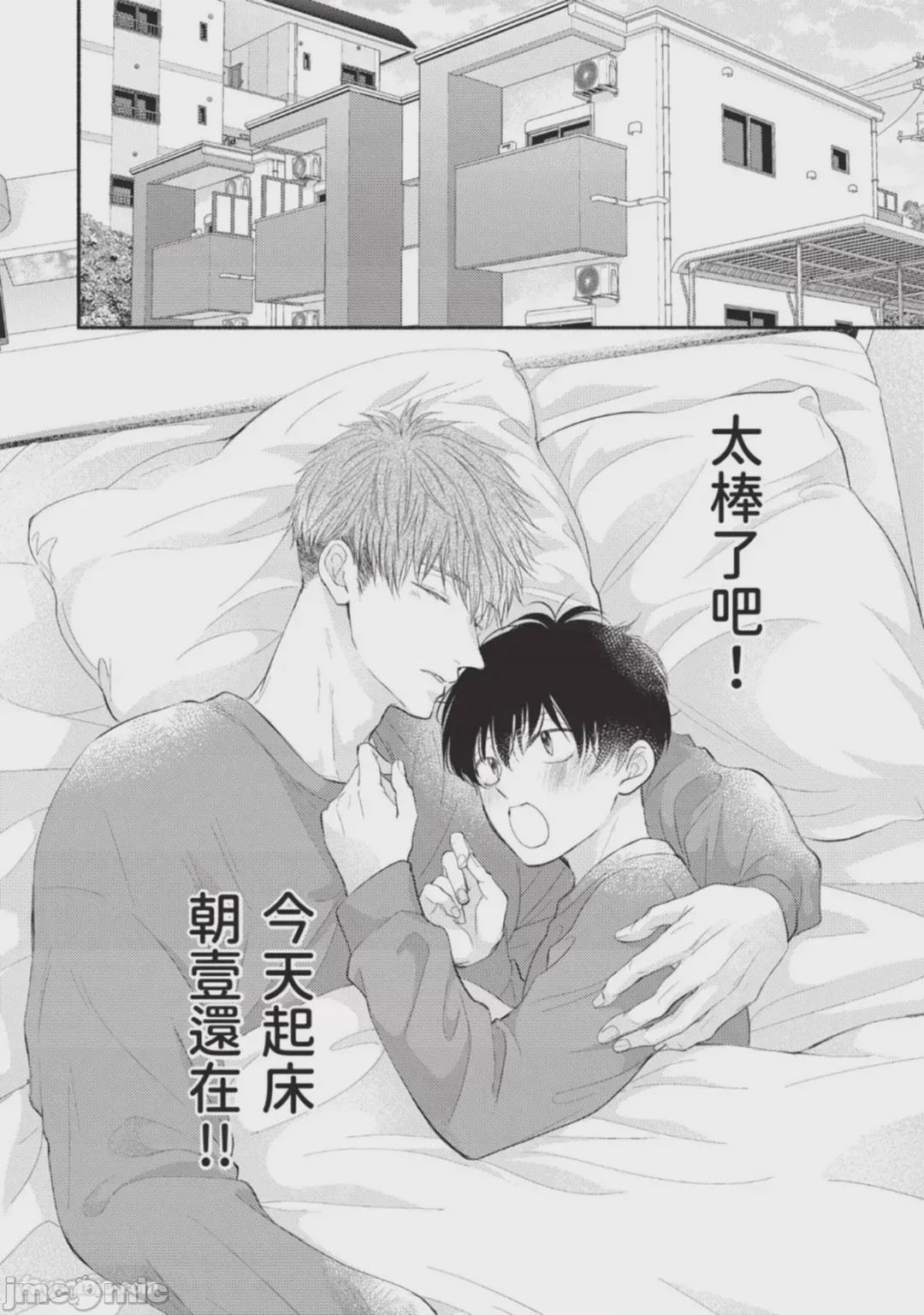 第1话, pahina 4