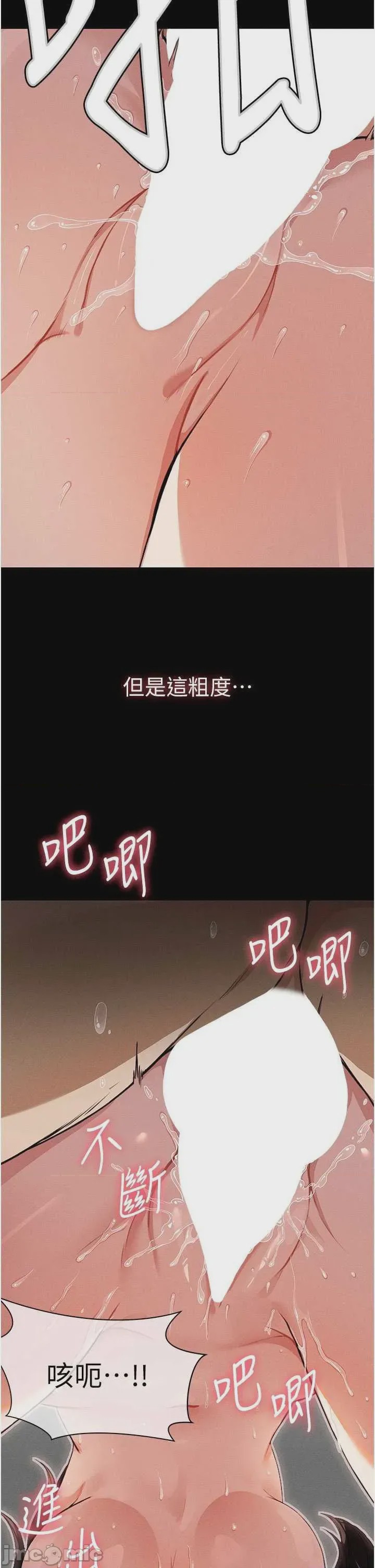 第1话 第1話-以處女之身交換生存，第 5 页