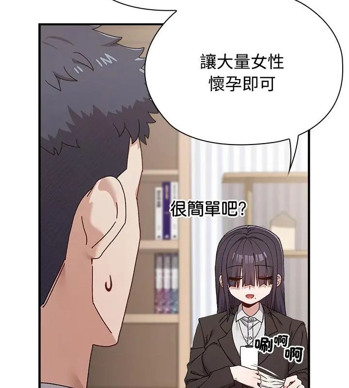 第1話，第 70 页
