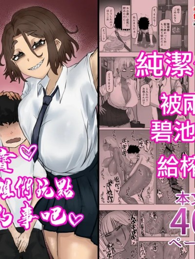 Poster para sa 小寶跟姐姐們玩點好玩的事情吧 [カブト3号 (アデシ)] ボクちゃんお姉ちゃん達とイイことしよっか