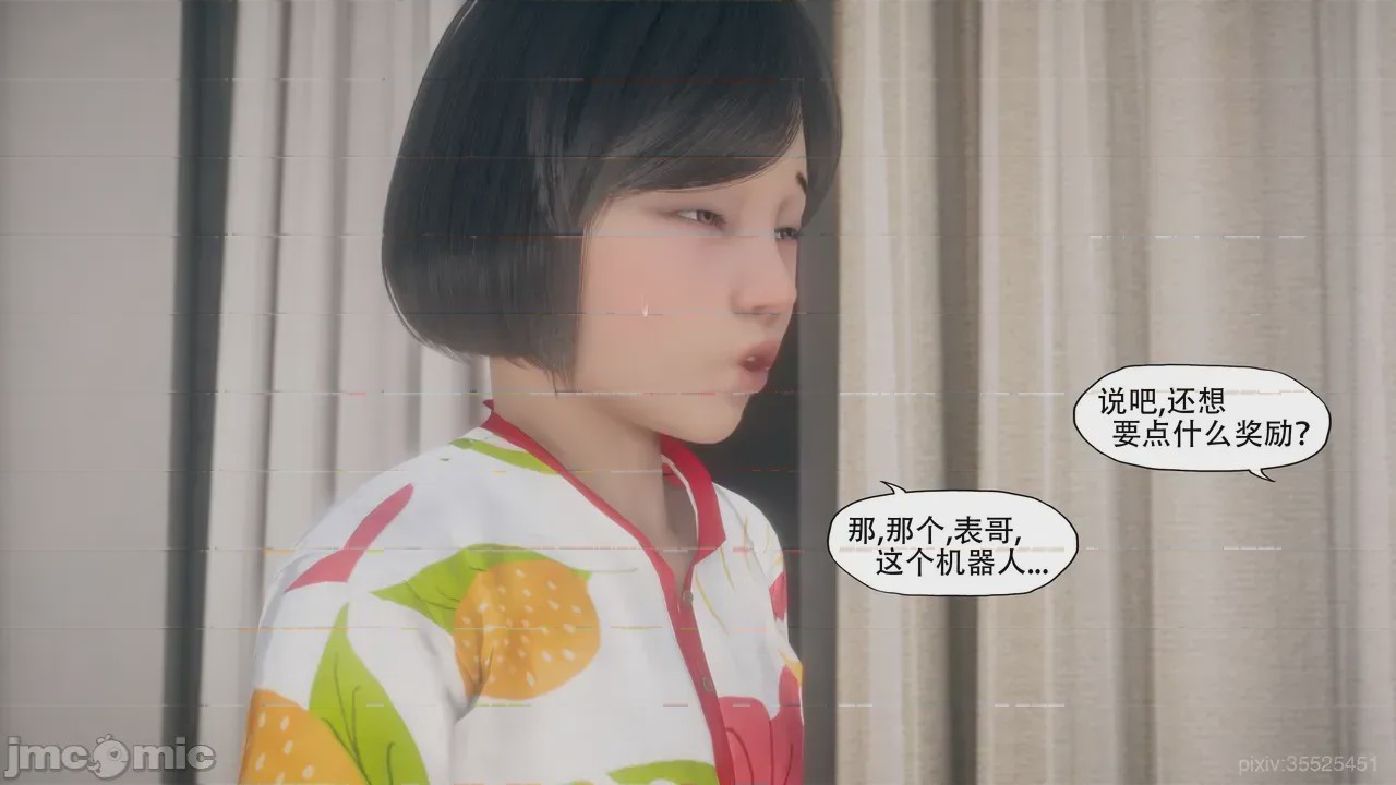 第1话, страница 248
