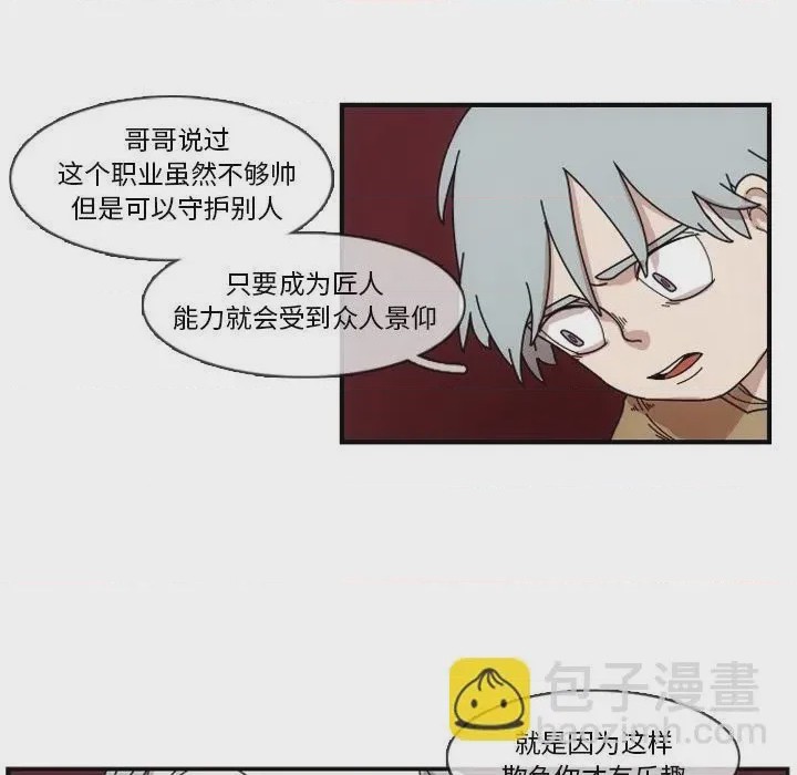 第1话 1, หน้า 26