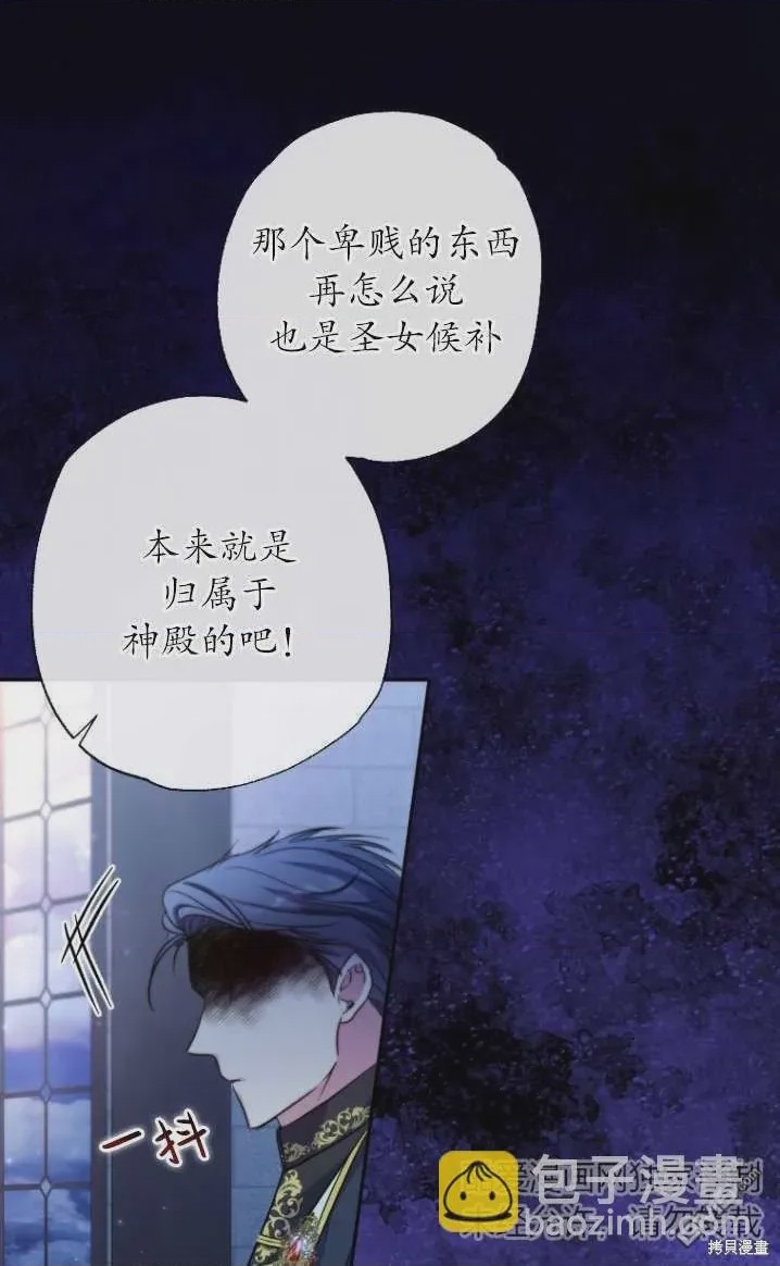 第1话 序章, страница 8