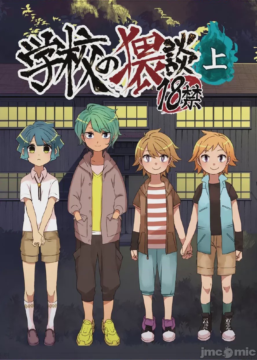 第1话, страница 1