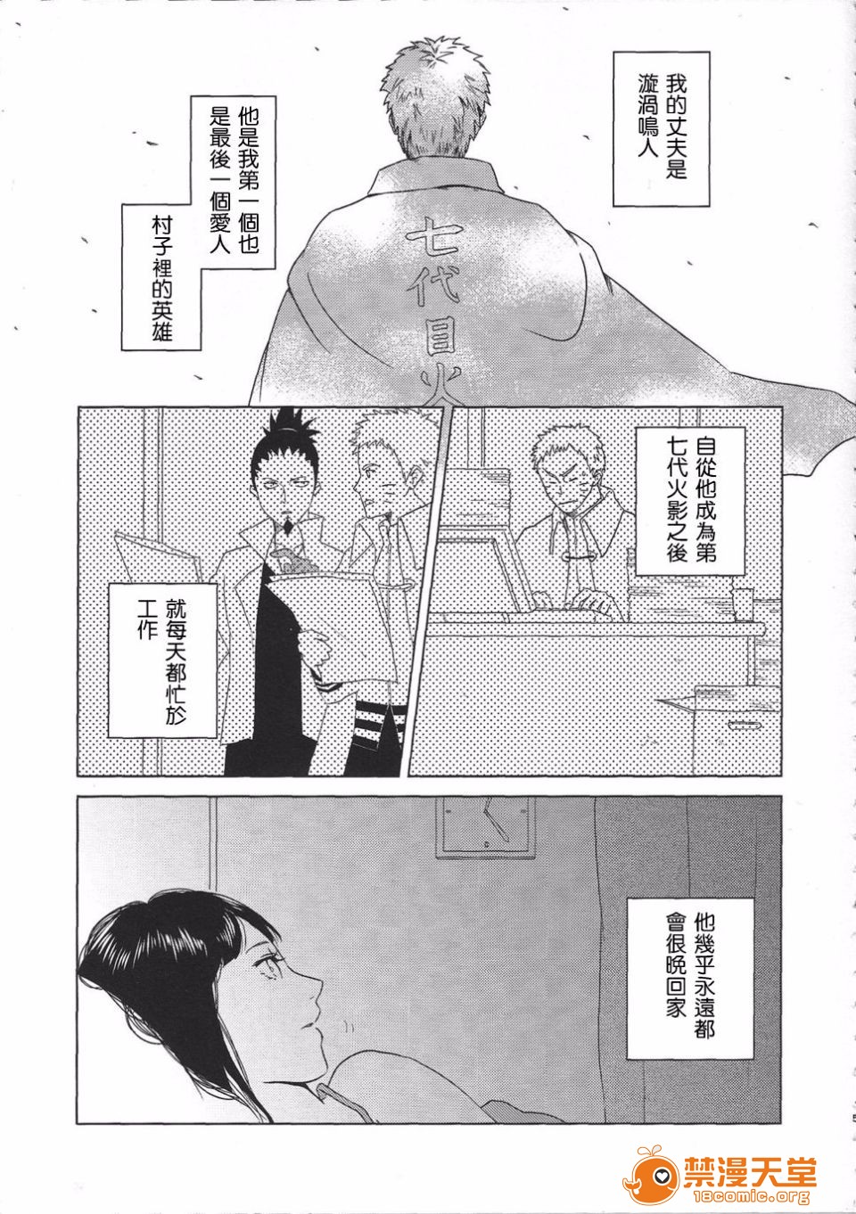 [Plum Factory (いちうめ)] うずまきヒナタの獨白(モノローグ)ときどき、アナタ (NARUTO -ナルト-), pahina 6
