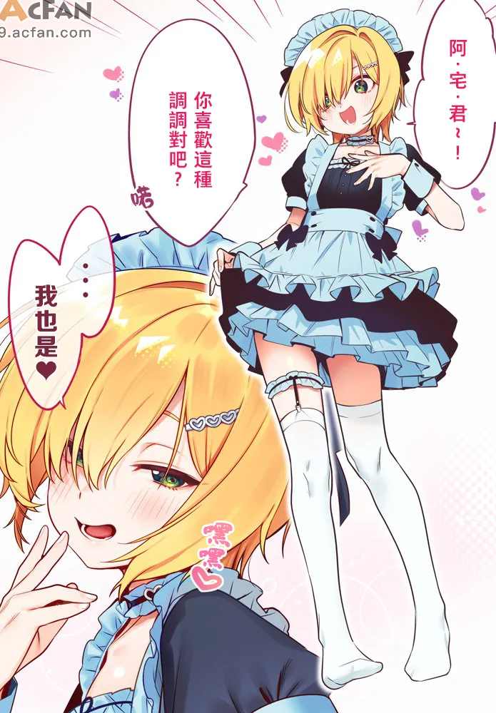 家に凸ってきたコウとHなことする本。, หน้า 23