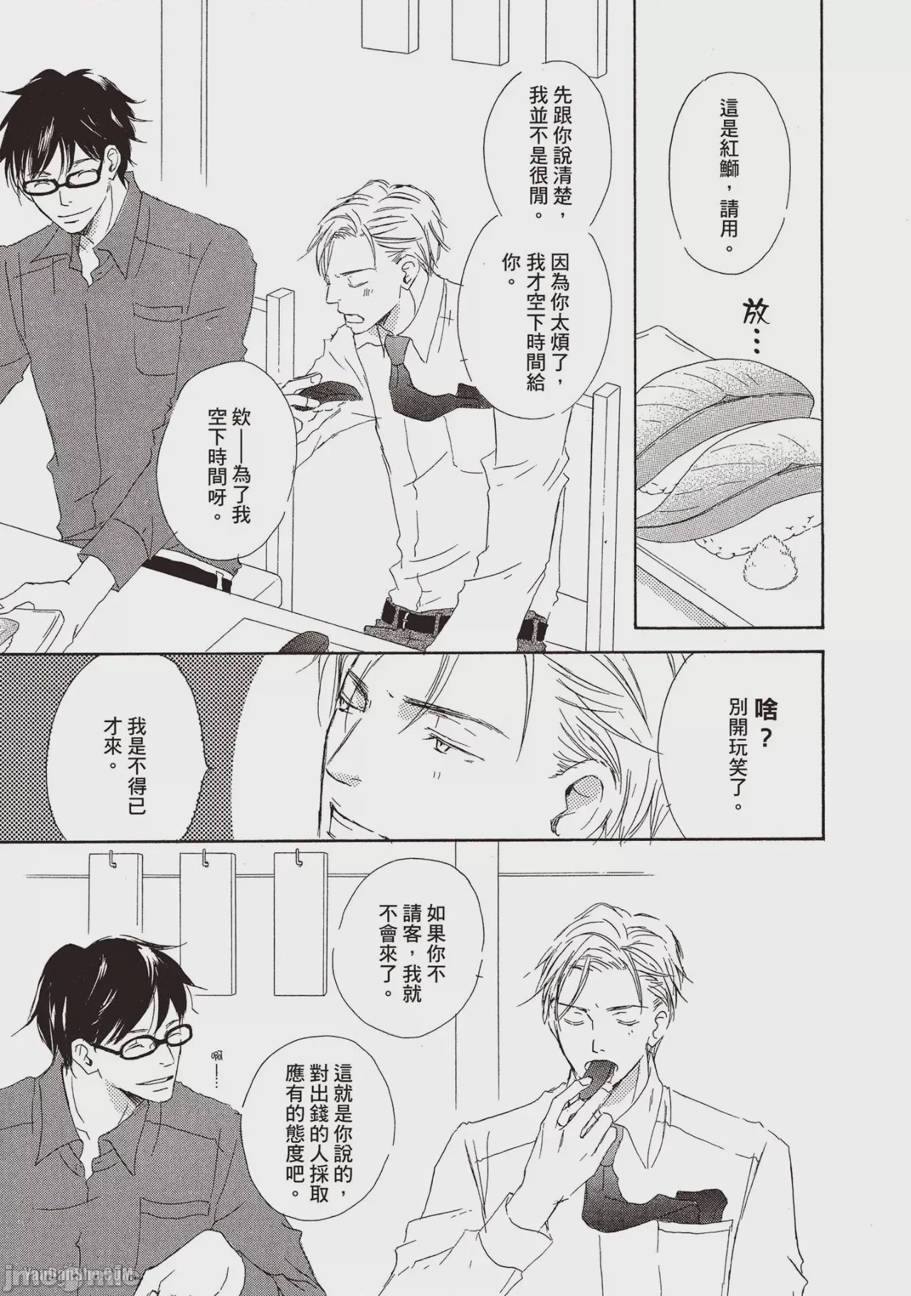 第1话，第 75 頁