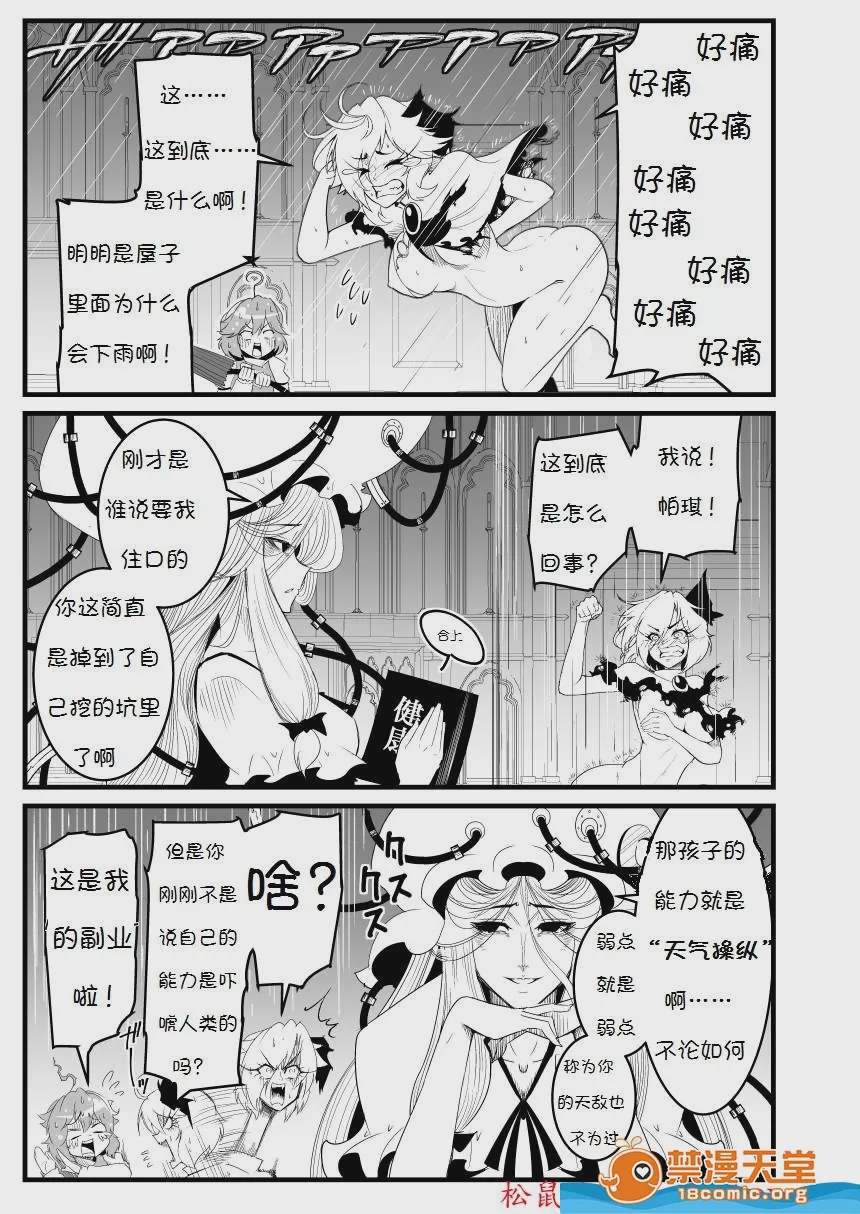 第1话，第 35 頁