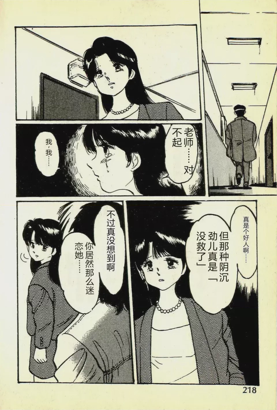 第 1 章, 페이지 221