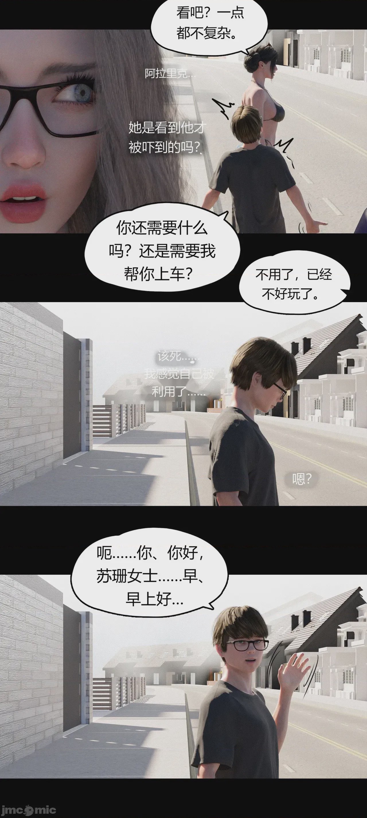 第1话, страница 1154