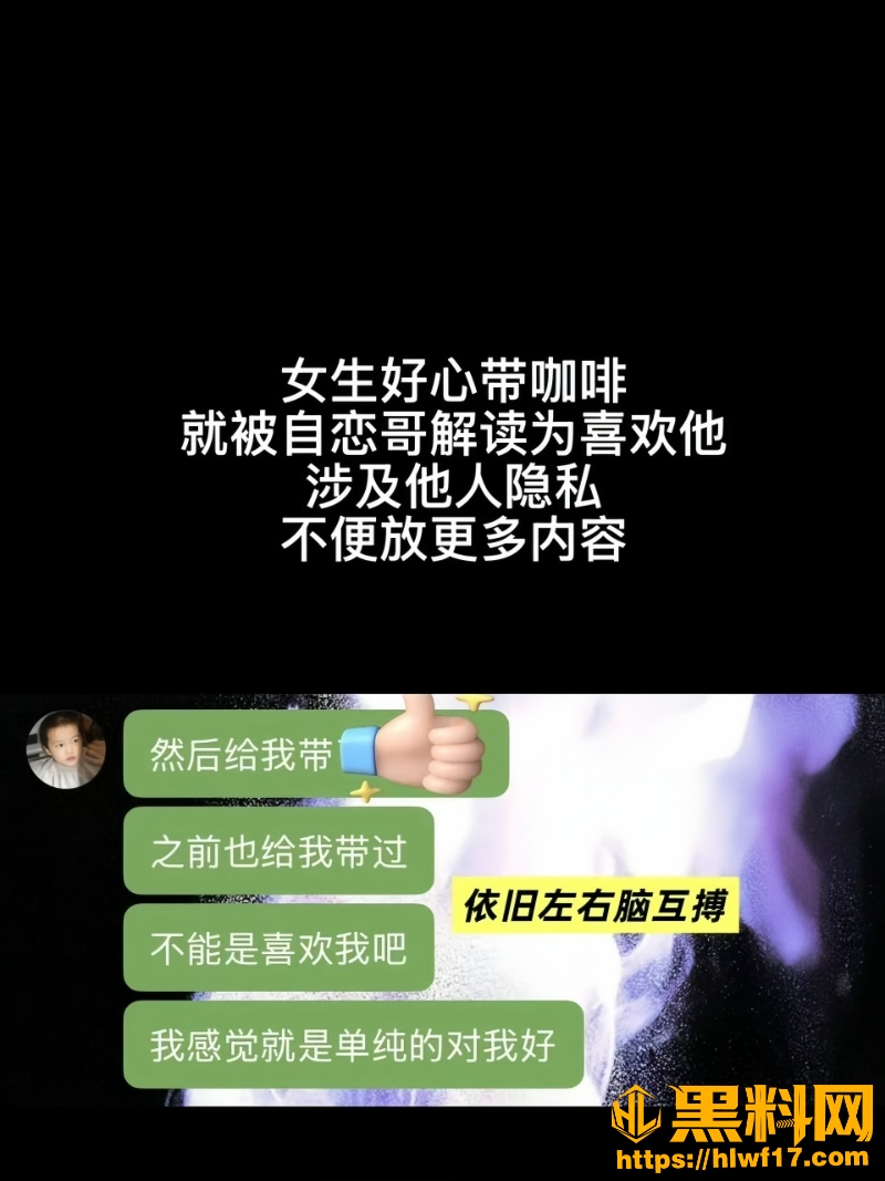 赵希伦上恋综的真相17