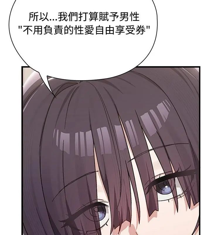 第1話, page 67