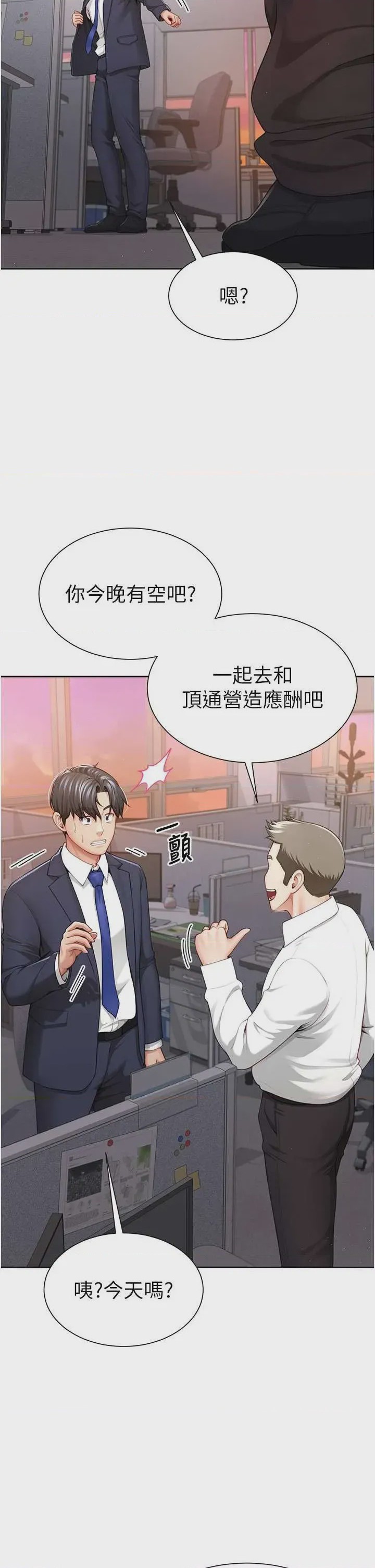 第1话 1, trang 13