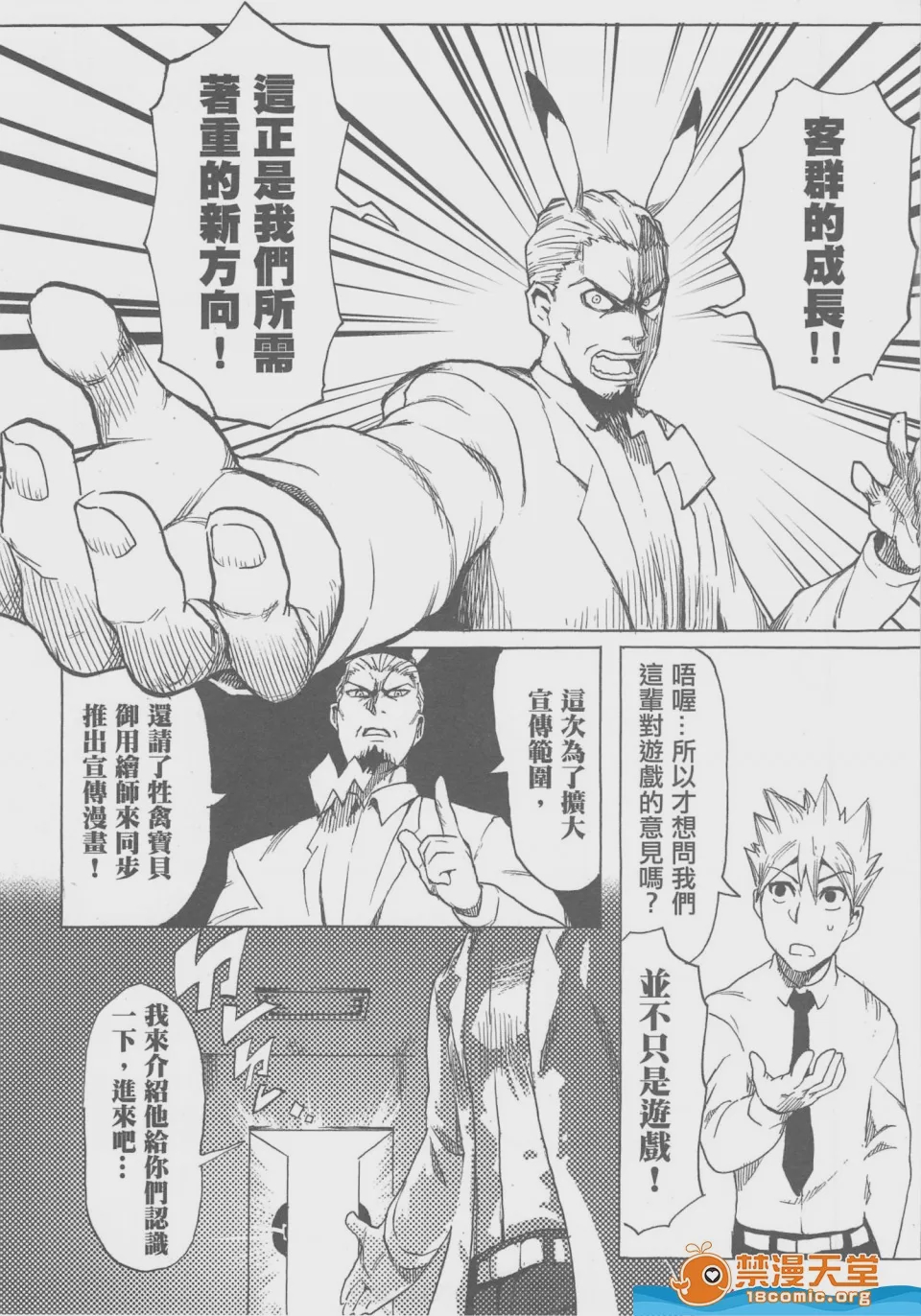 第1话、9 ページ