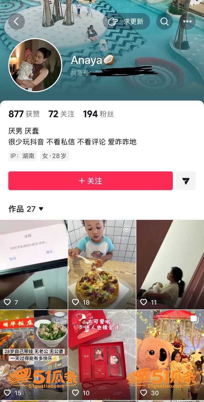 Anaya 厌男人设相关图片2