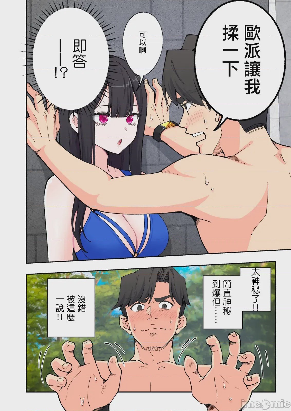 第1话，第 192 頁