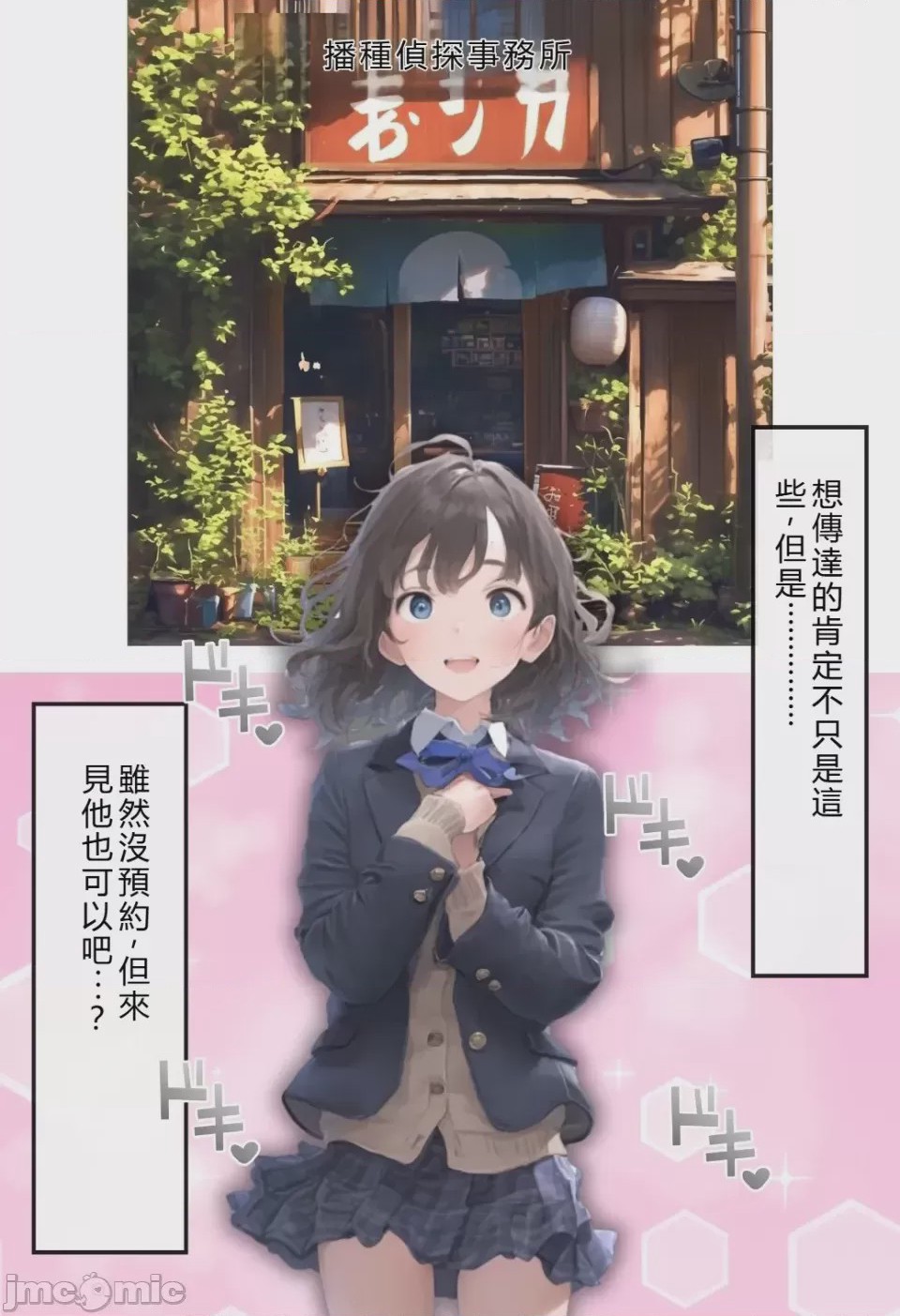 第1话, pahina 263
