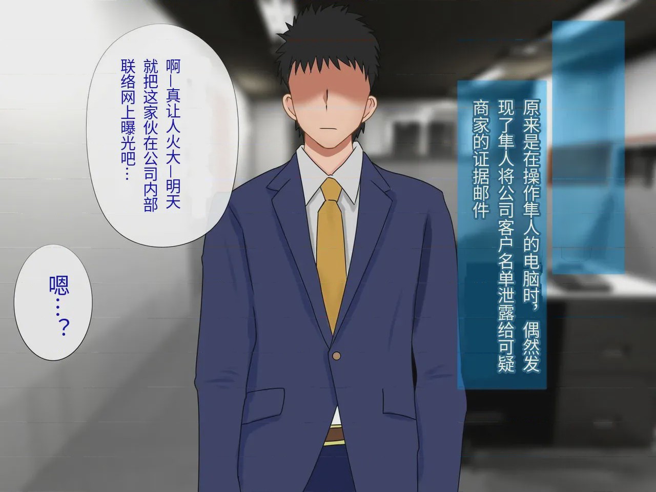 第1话, pahina 9