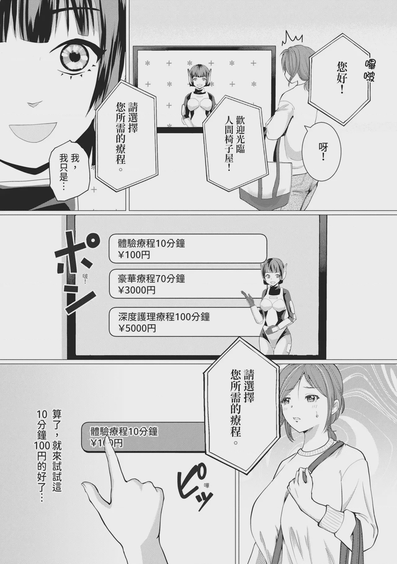 第1话，第 6 页