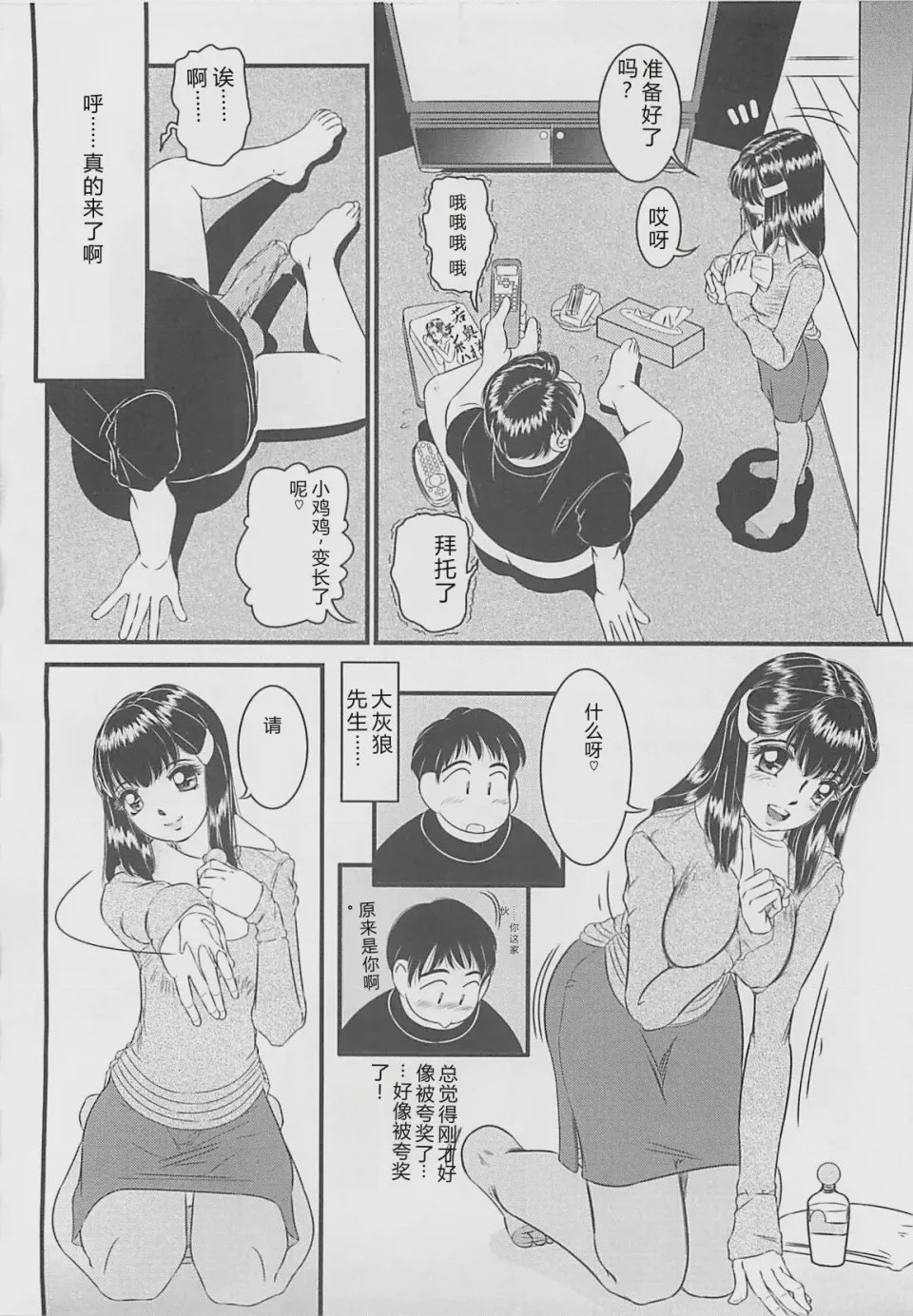 第 1 章, pahina 59