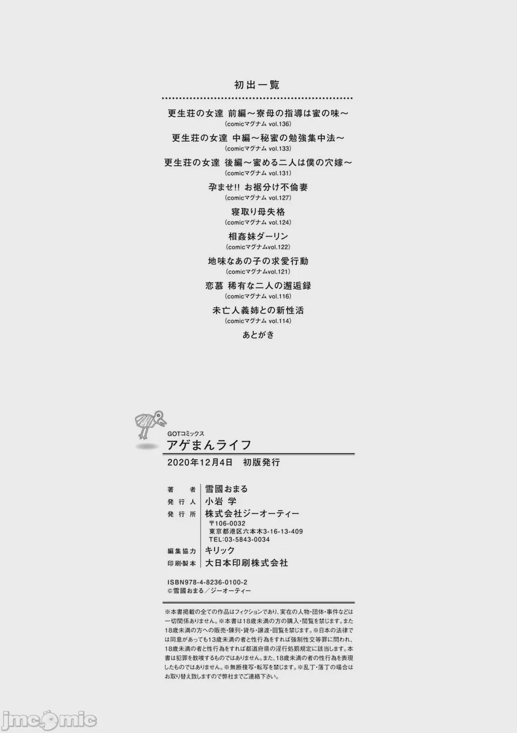 第1话, страница 203