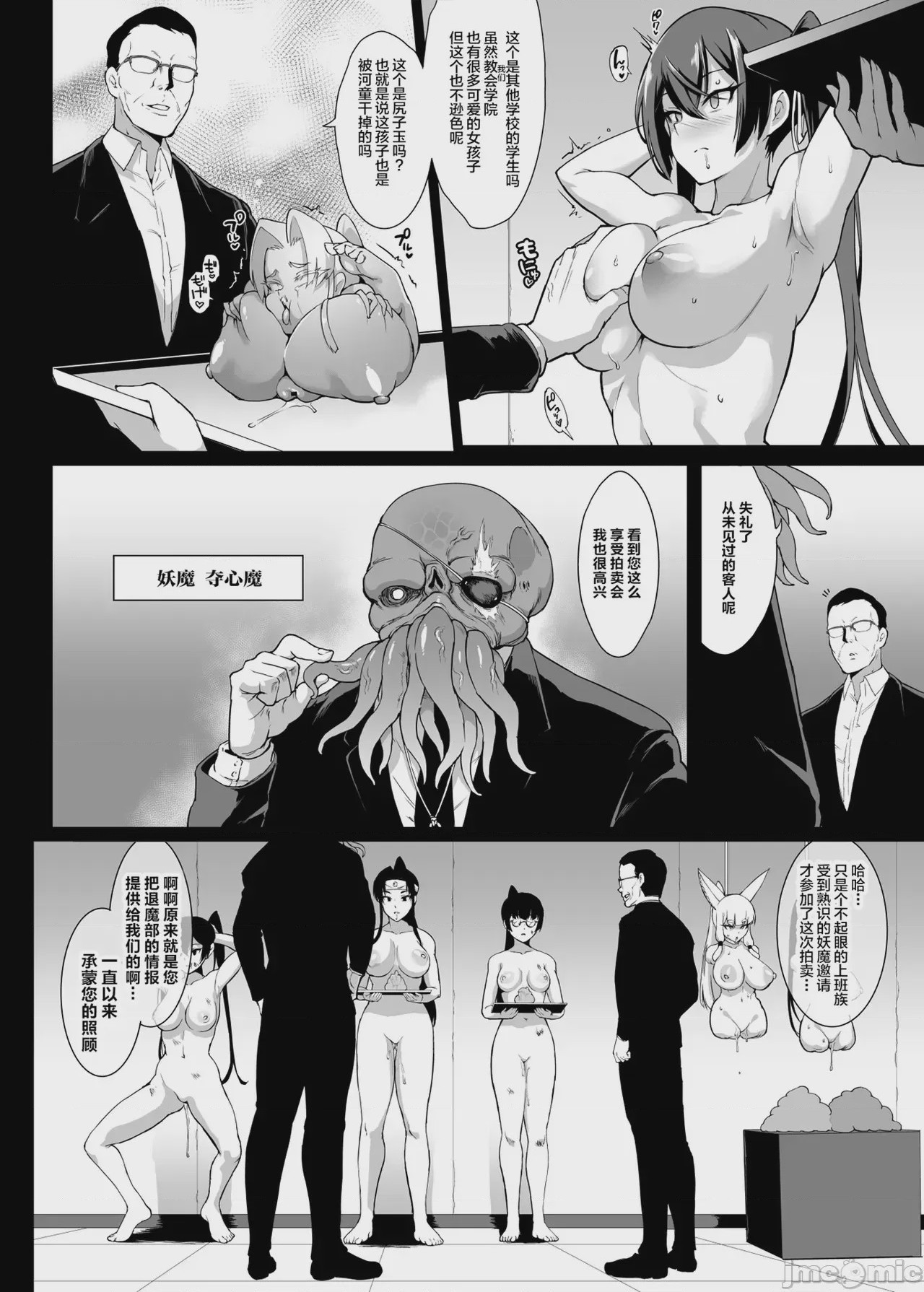 第1话, page 166