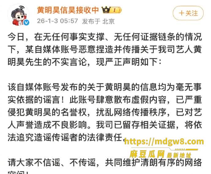 2026娱乐圈大瓜 27