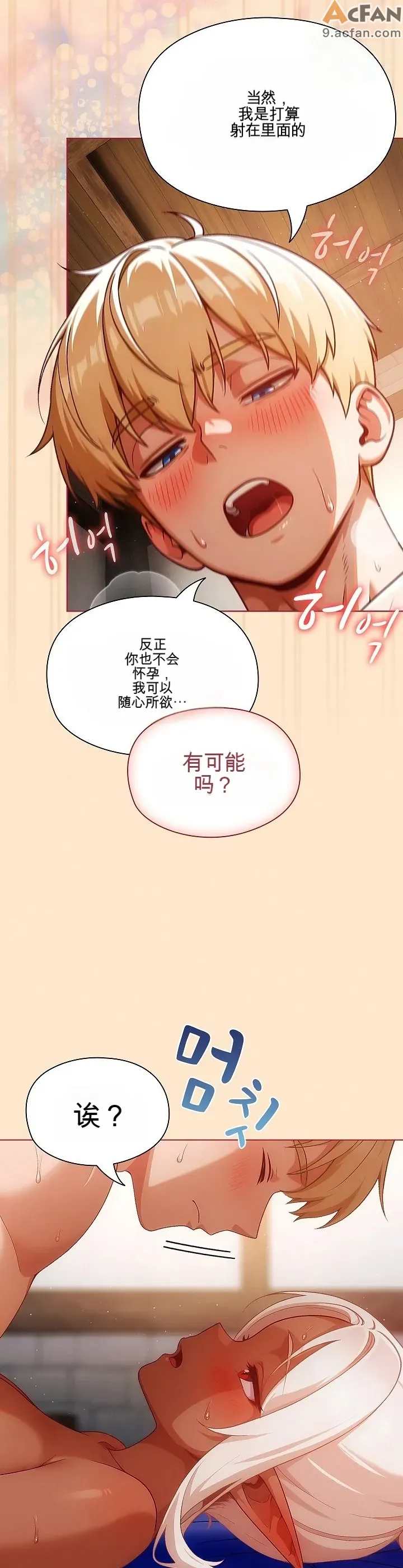 她假裝自己是黑暗精靈！_1-6話, pahina 148