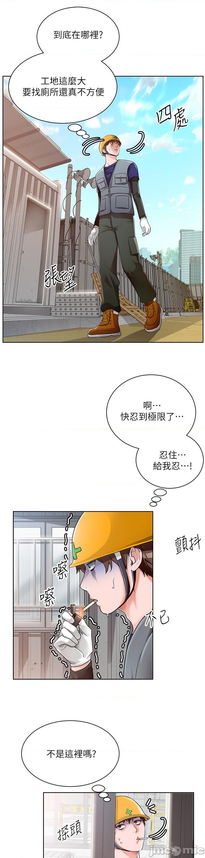 誠徵粗工, страница 16