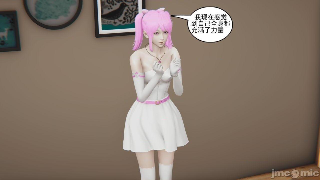 [magic P酱] 魔法少女：降魔乱世 Episode.１-２, 페이지 87
