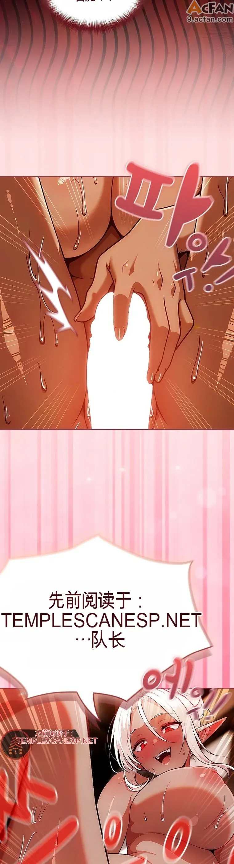 她假裝自己是黑暗精靈！_1-6話, страница 117
