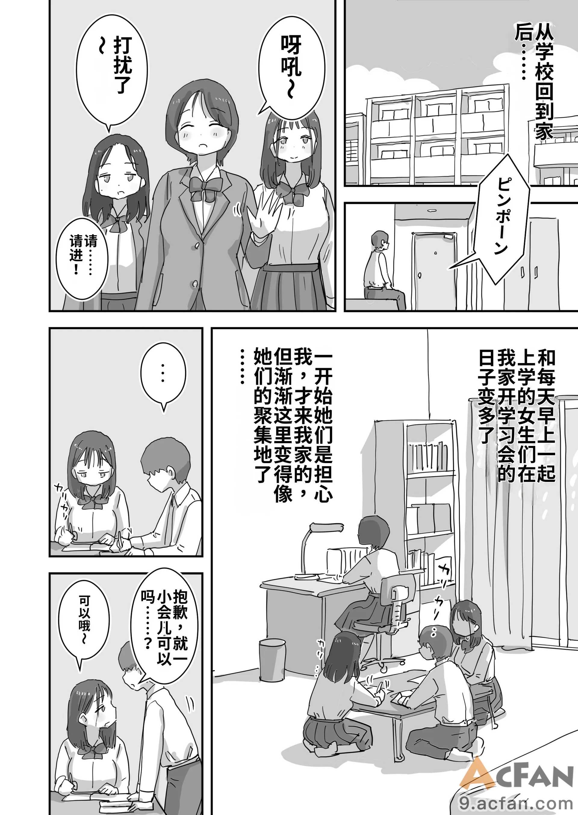 第1章、68 ページ
