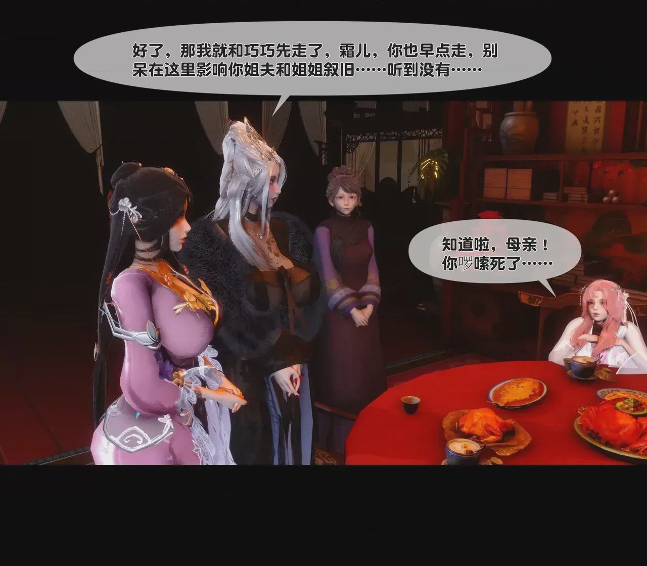 第1话，第 112 页