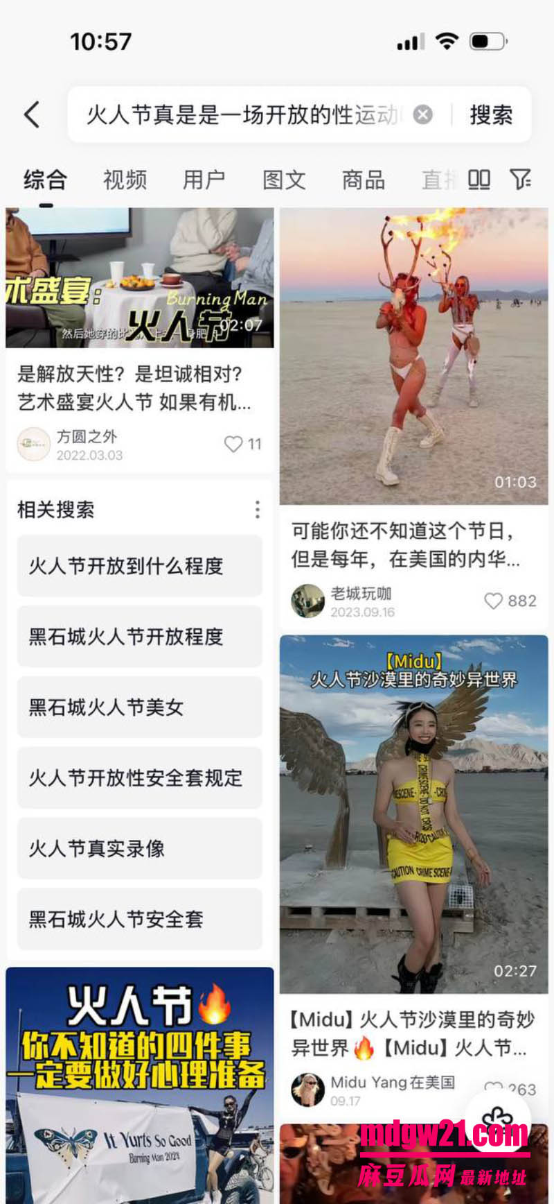 美国最大性爱派对黑石城火人节再次开幕 国内大批小仙女踊跃参加上赶着让老外群交