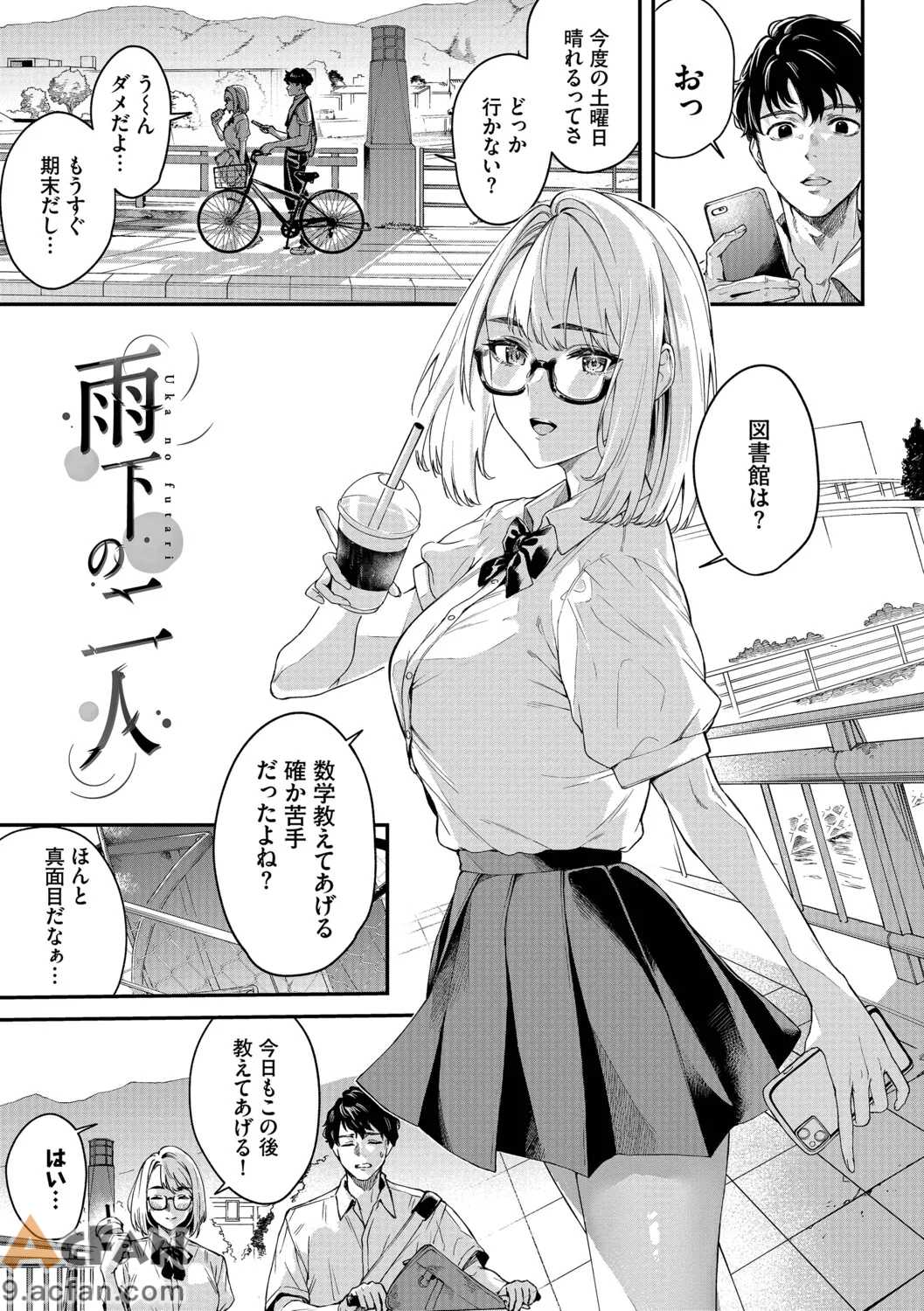 第1章, pahina 54