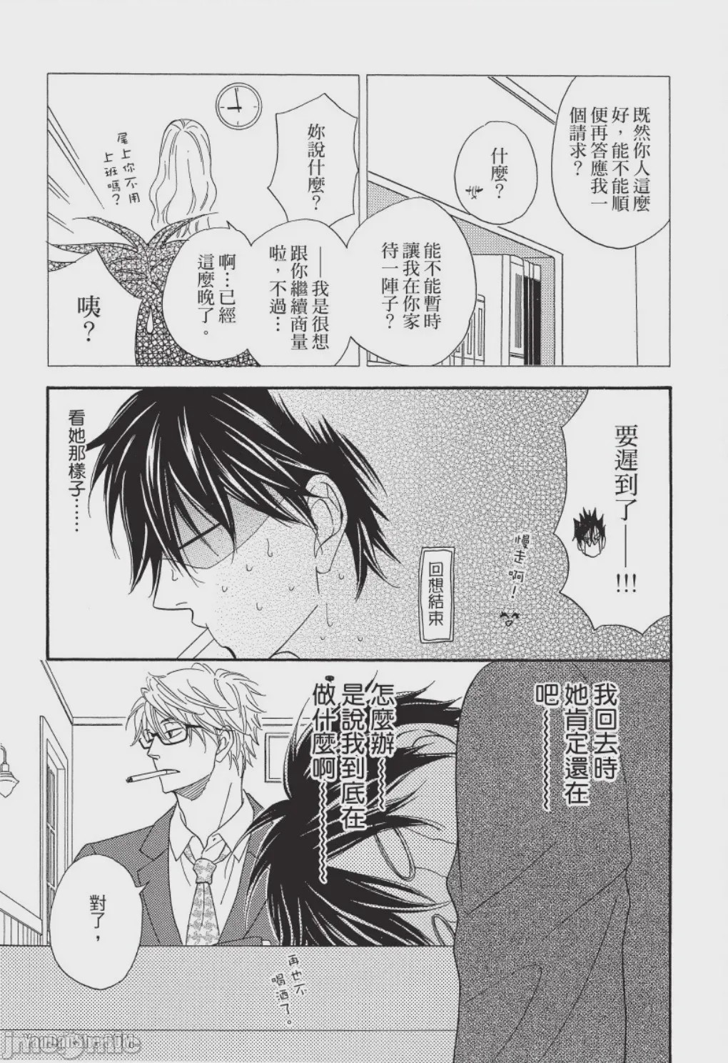 第1话，第 25 頁