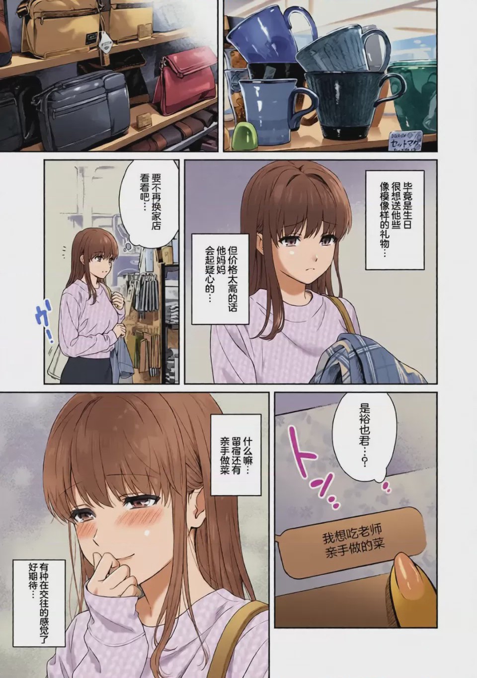 第1话, page 131