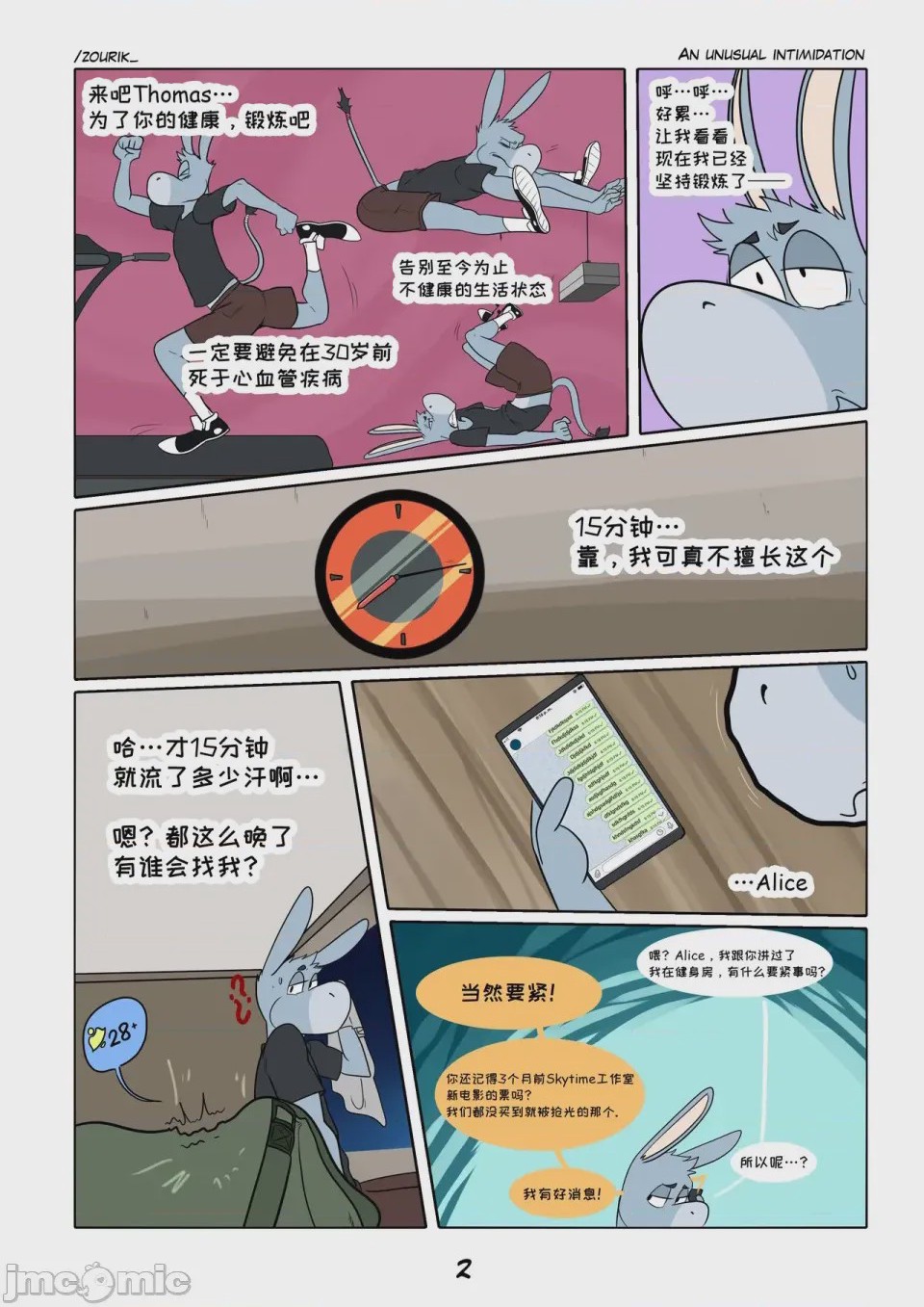 第1话, pahina 3