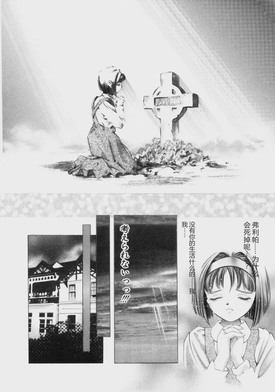 第 1 章, pahina 77