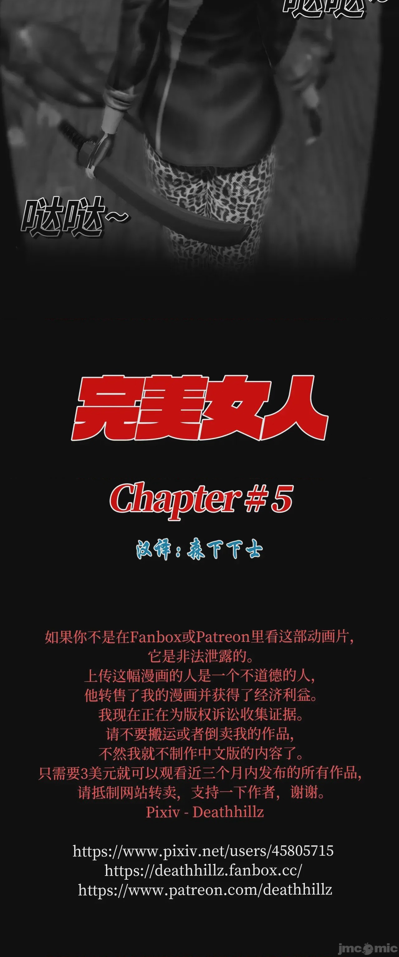 第1话, страница 177