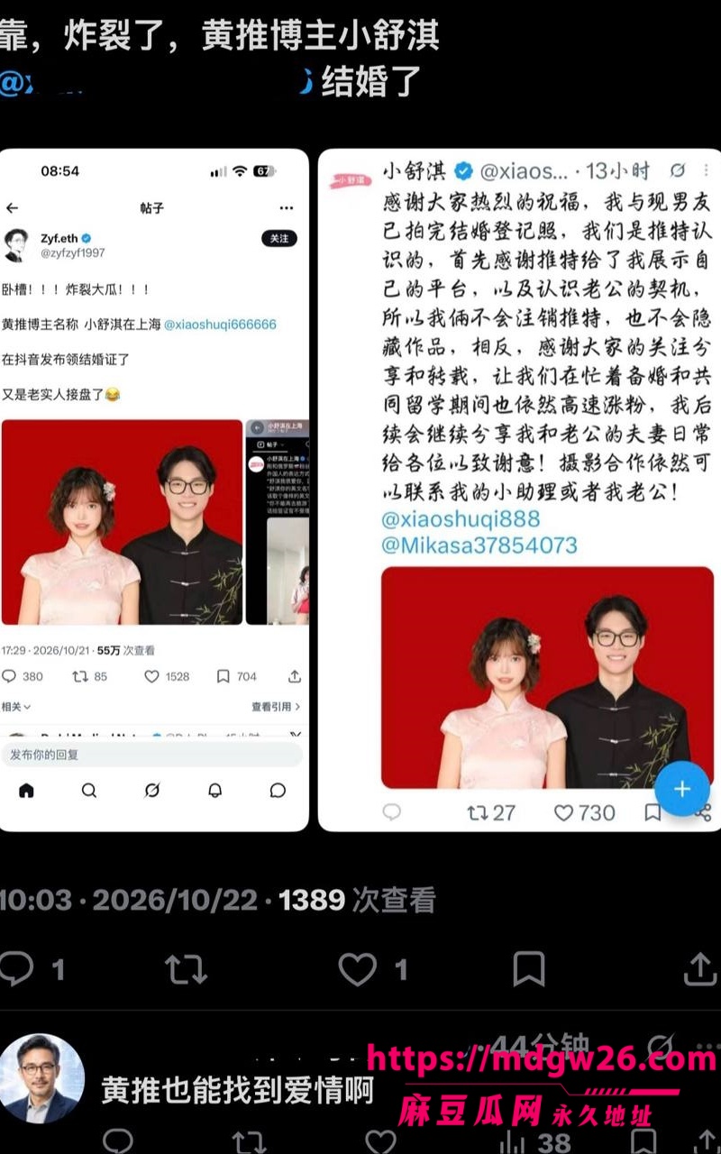 黄推模特小舒淇21