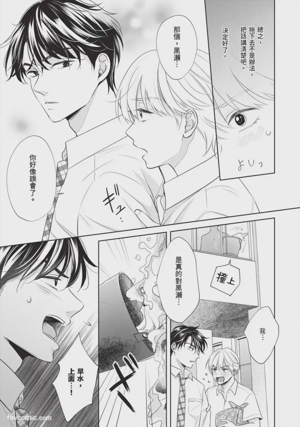 第1话, pahina 66