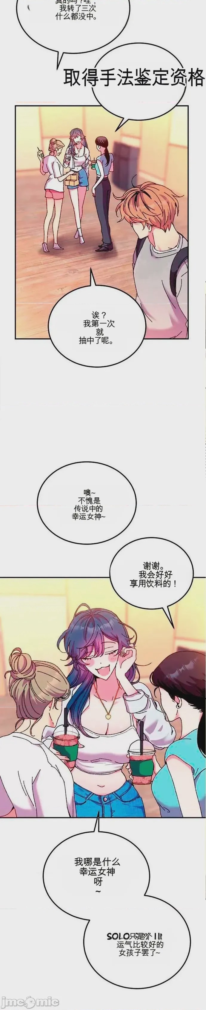 第1话, 페이지 29