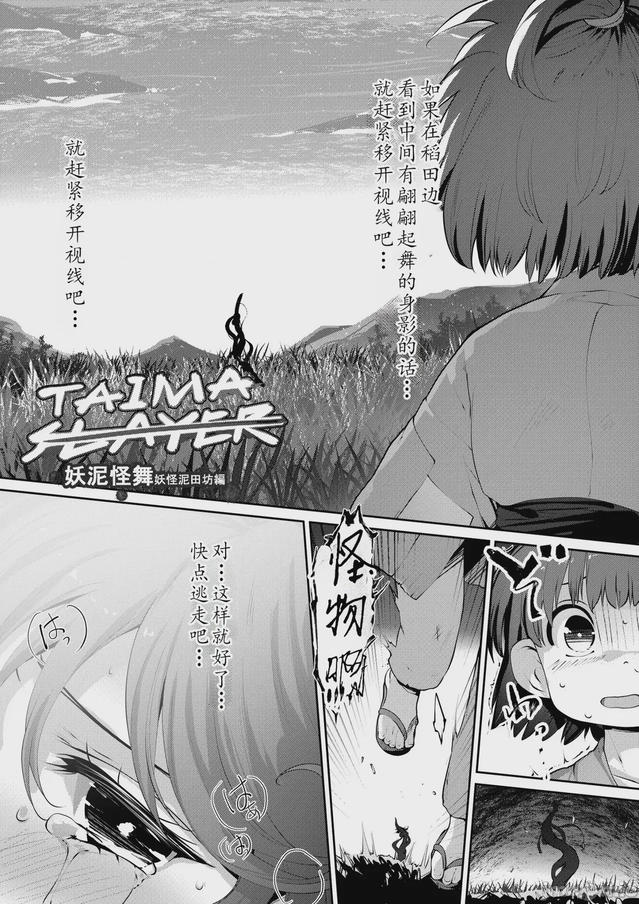 第1话, страница 174