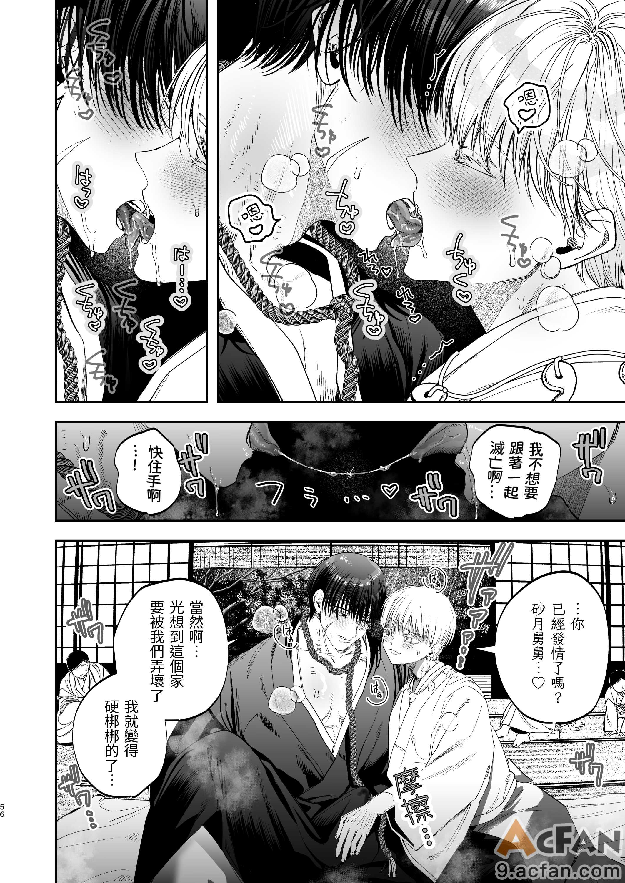第1章, pahina 54