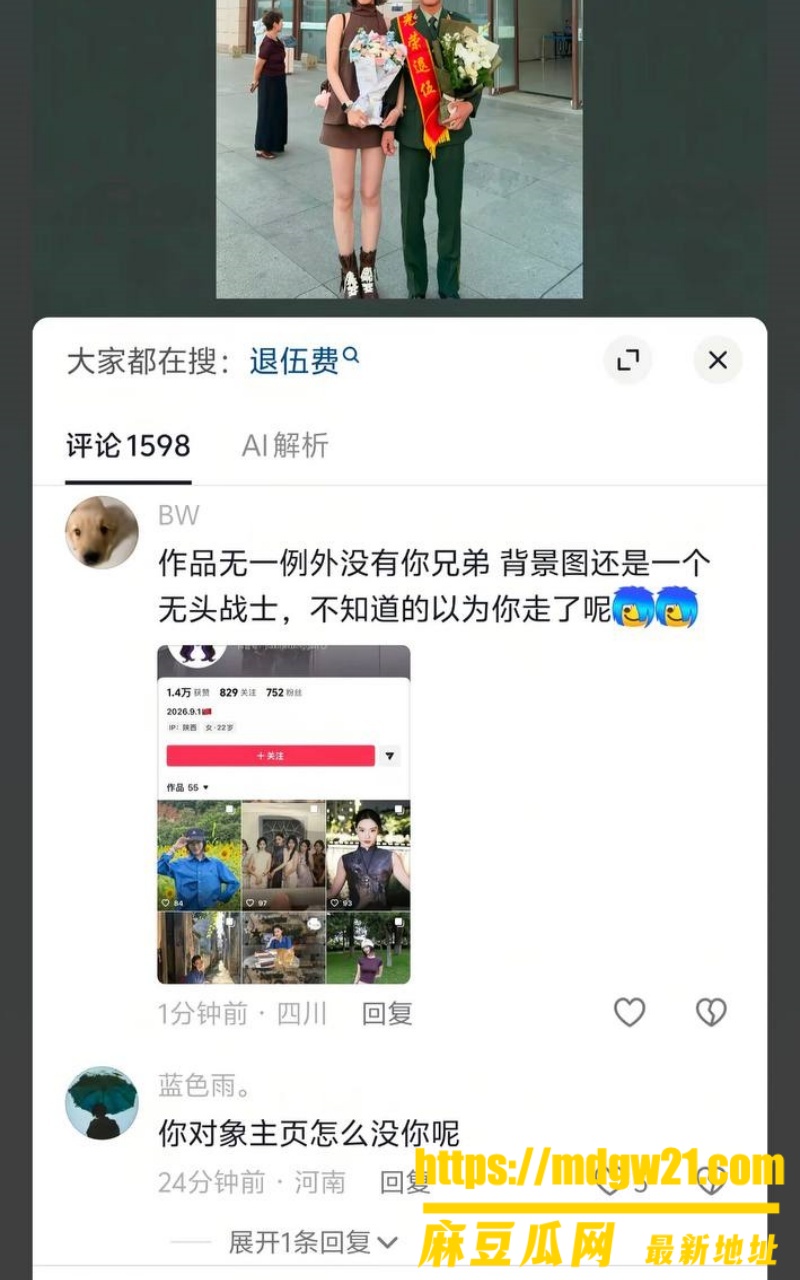 陕西军恋女主 Xin6