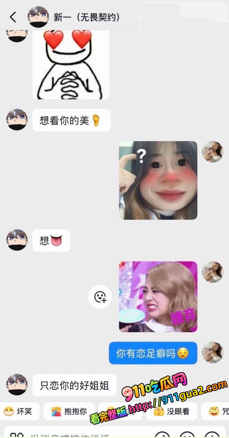 抖音无畏契约主播 新一 多次出轨睡粉 遭前女友曝光 照片27