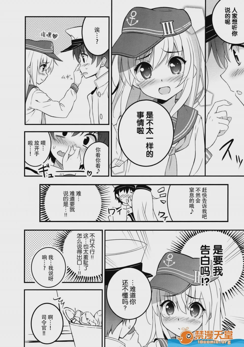 第1话, page 13
